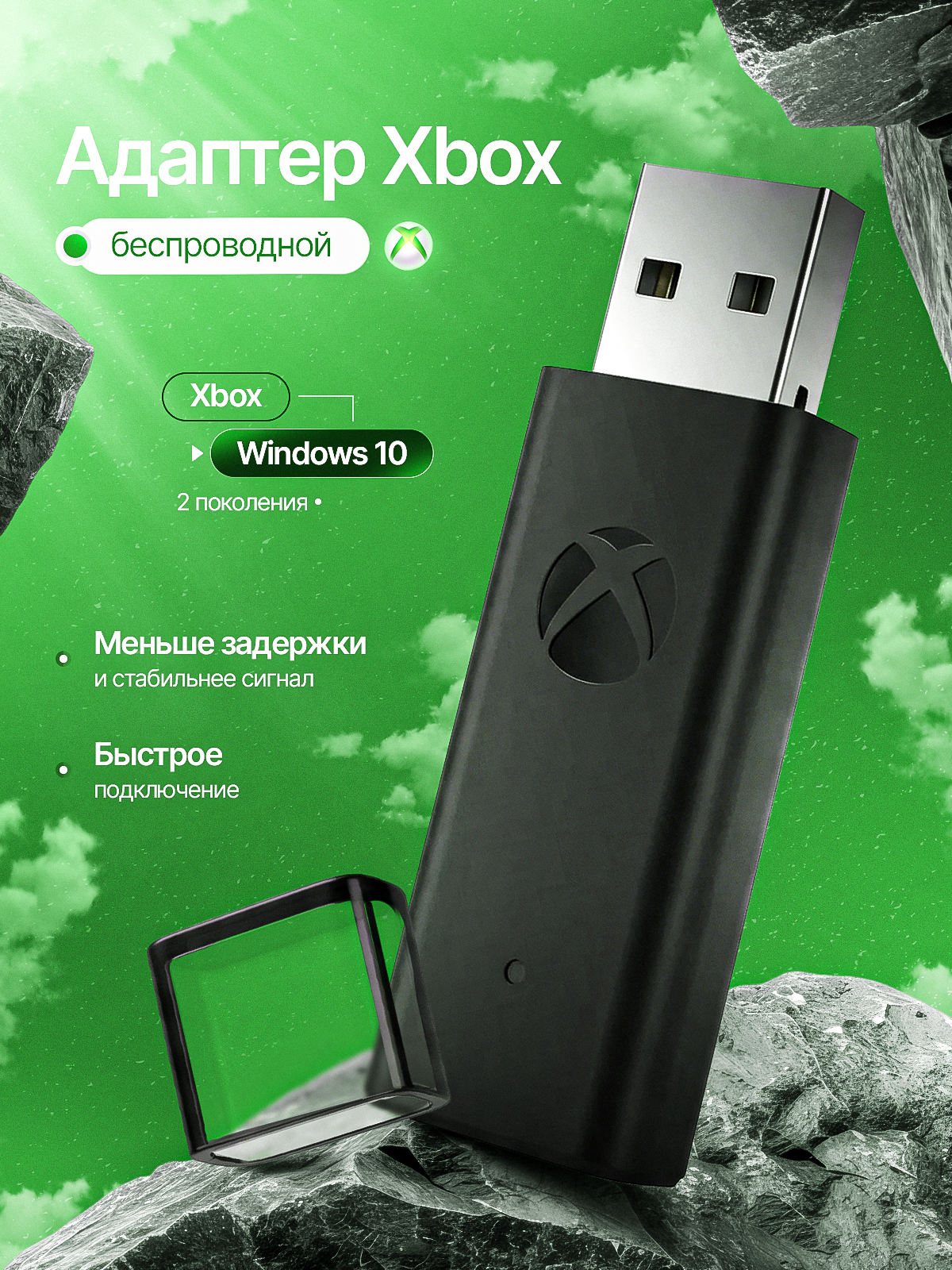 Беспроводной адаптер для геймпада Xbox Microsoft Wireless Adapter for Windows