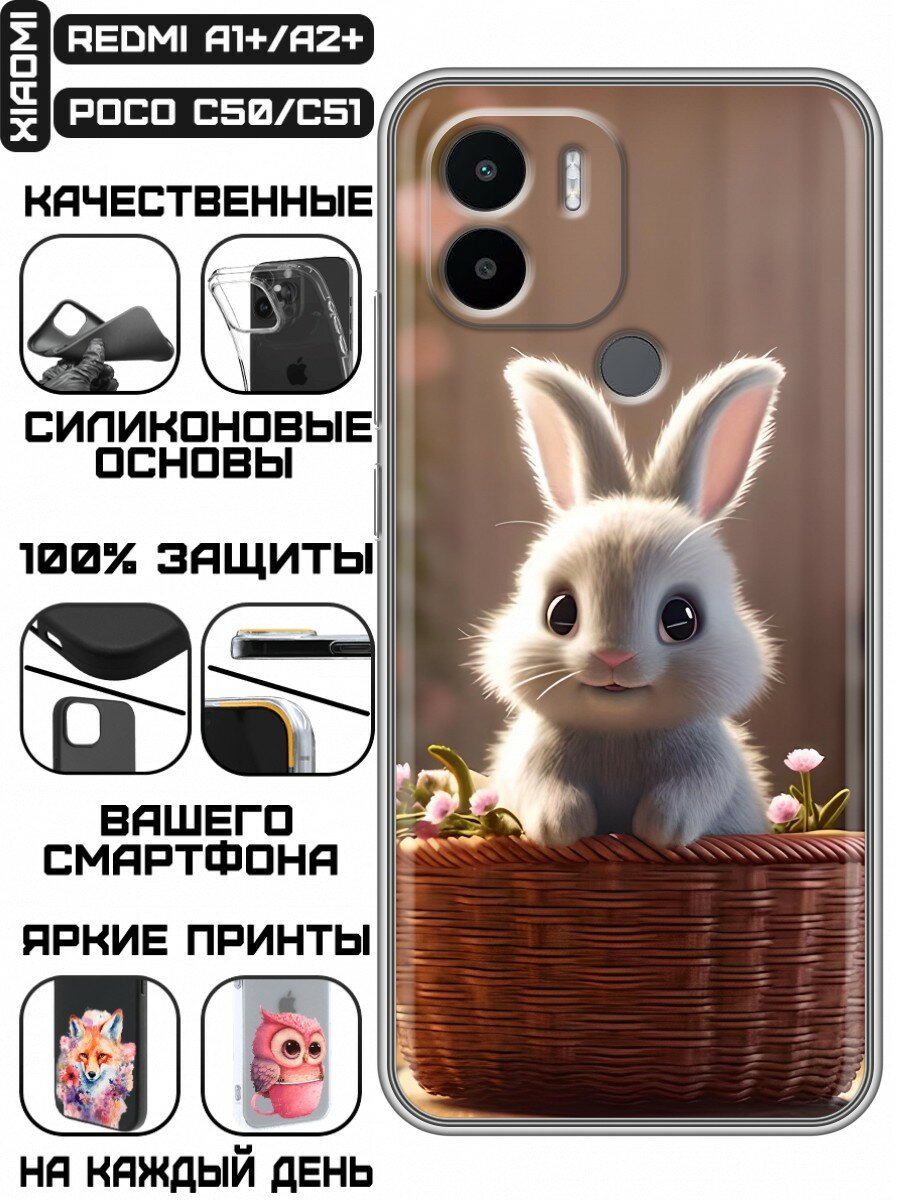 Чехол для Xiaomi Redmi A1, A2 Plus, Poco C51 с принтом для детей с милым Зайчиком в корзинке