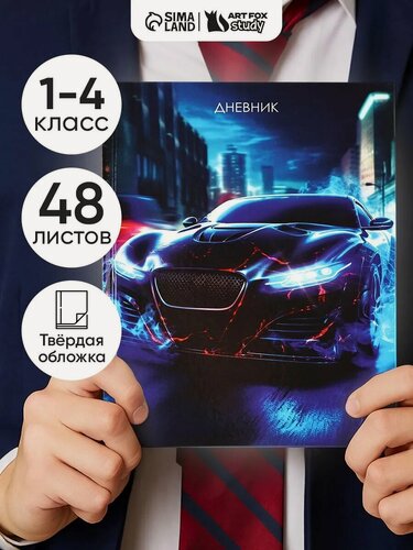 Изображение товара Школьный дневник ArtFox Street racing, для 1-4 классов, A5, твердая обложка
