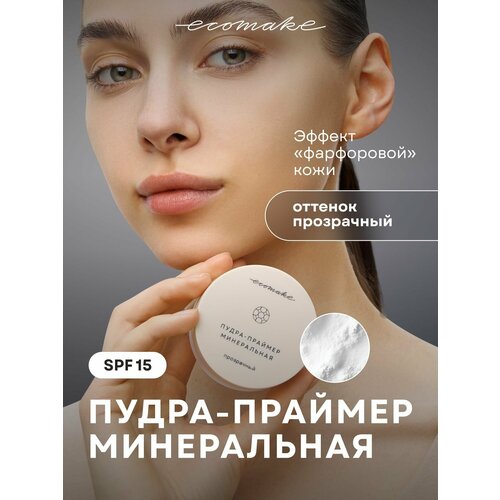 Пудра для лица матирующая минеральная рассыпчатая 780₽