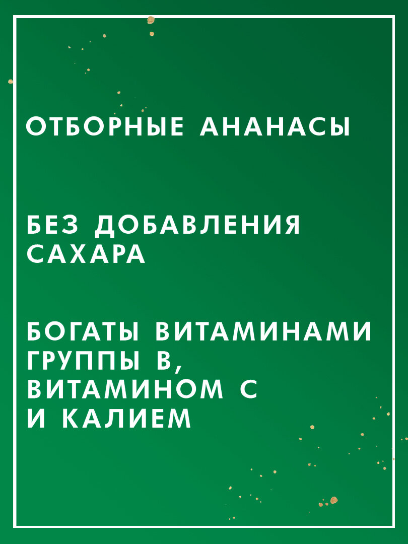 Ананасы Federici отборные кольцами в ананасовом соке, 435 мл — фото 1