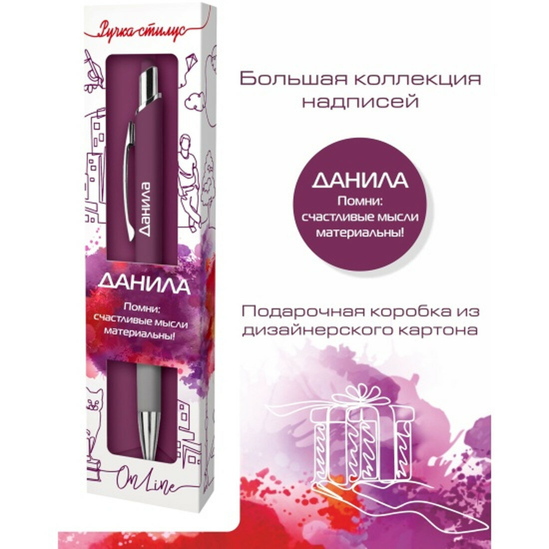 Ручка стилус Экоклуб  OnLine   именная  097 Данила