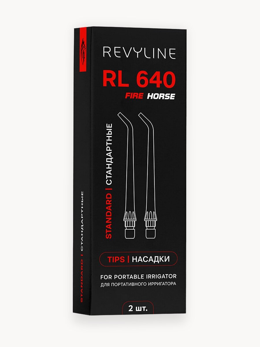 Насадка на ирригатор "Fire Horse" Revyline, для RL640, для взрослых и детей, 2шт