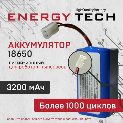 Аккумулятор для робота-пылесоса XRobot 3200 мА/ч, 10 А, 4S1P, разъем ...