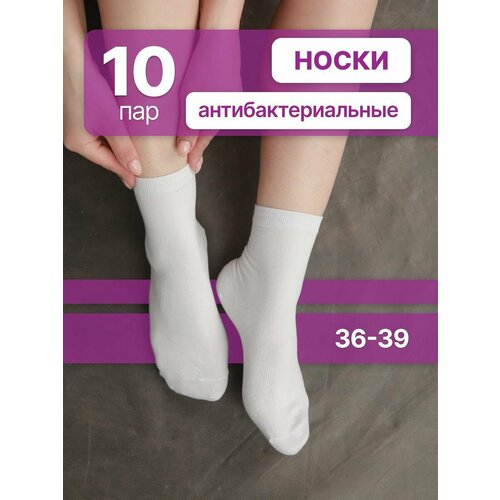 Носки , 10 пар, размер 36/39, белый