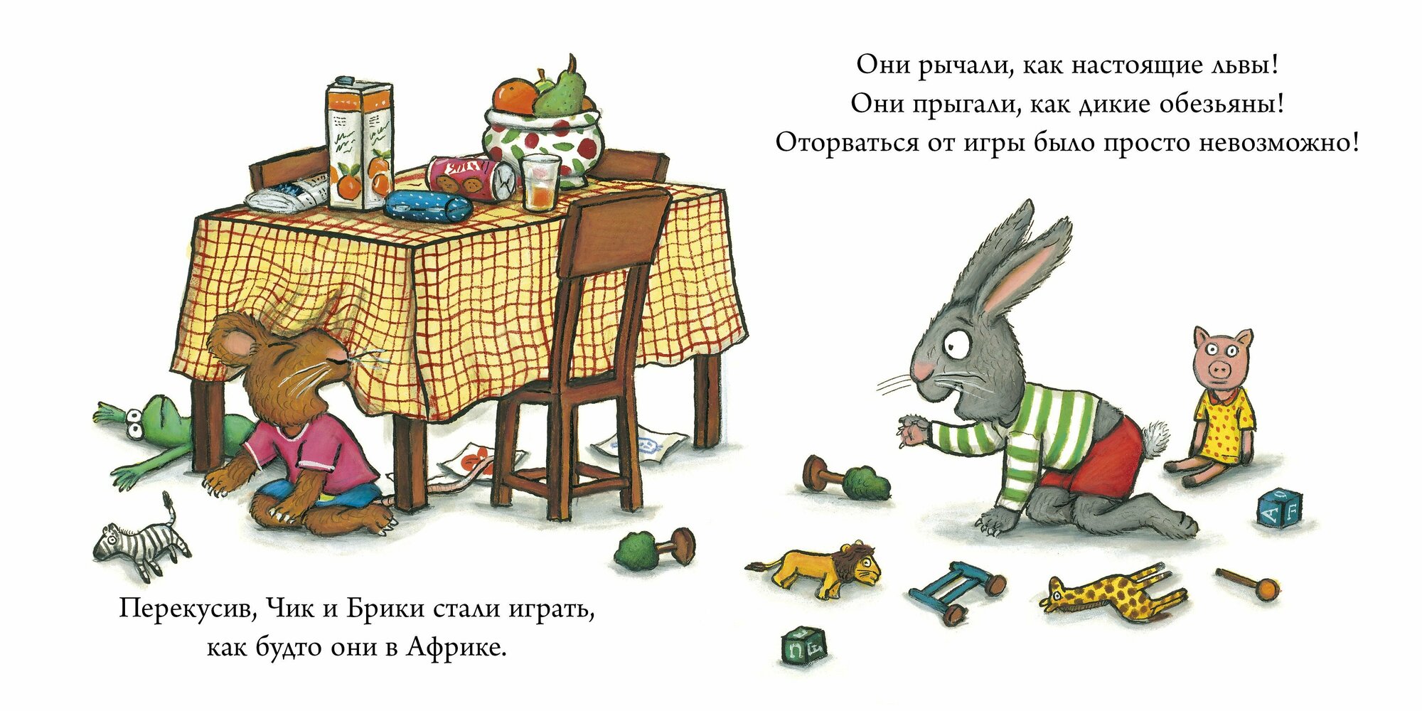 Лужица. Чик и Брики. Книжки-картонки - фото №4