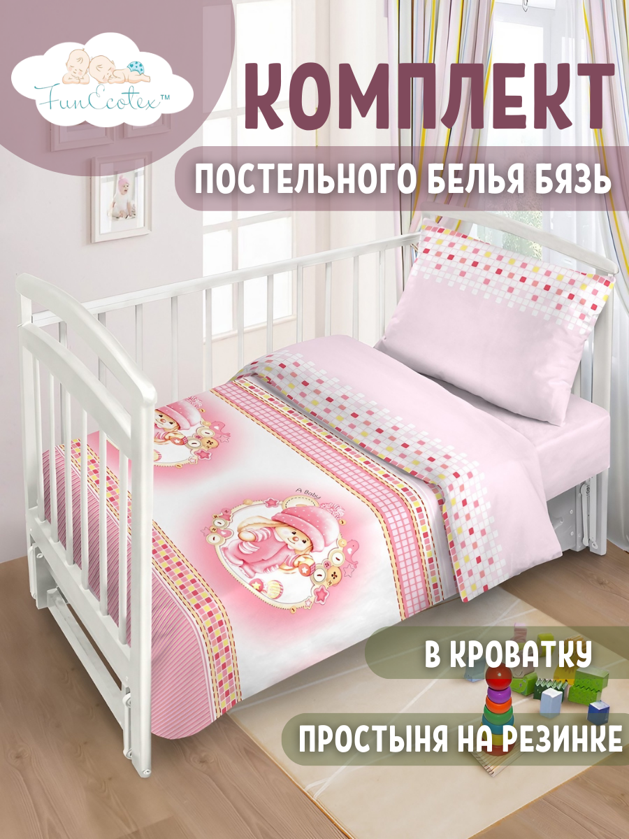 фото КПБ ясли