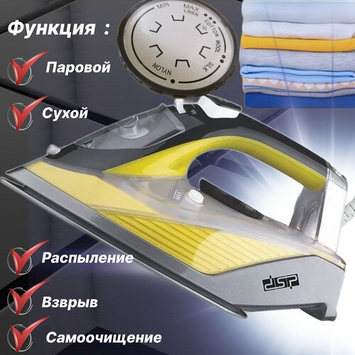 Отпариватель для одежды утюг электрический мощность 2200Вт цвет жёлтый Утюг с керамической подошвой для дома 489800₽