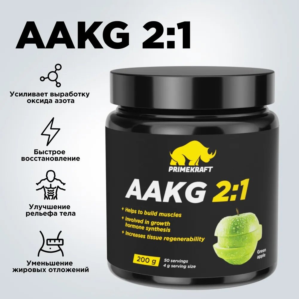 Аминокислота Prime Kraft AAKG 2:1, green apple (зеленое яблоко) 200 г