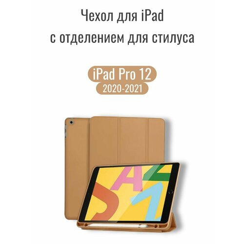  iPad Pro 12.9 2020-2021