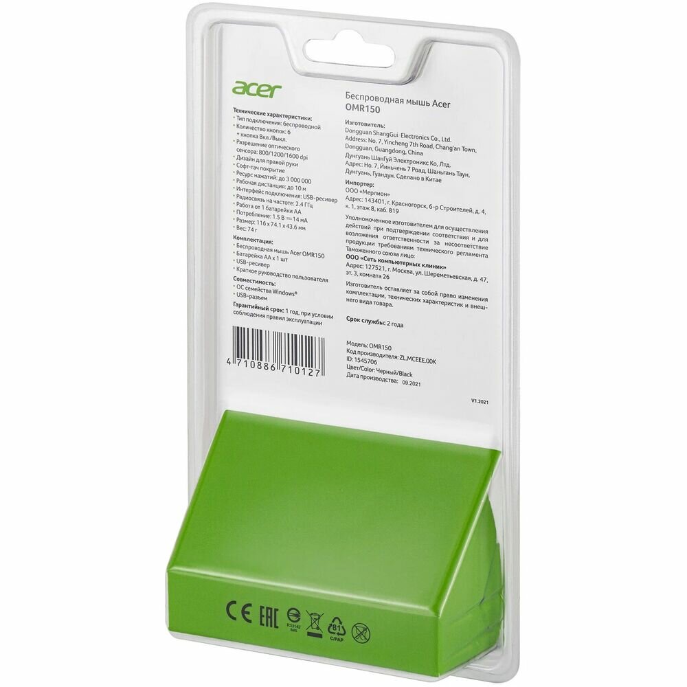 Мышь Wireless Acer - фото №13