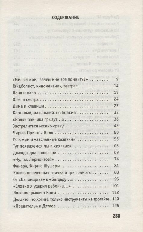 АукцЫон. Книга учета жизни. История группы - фото №3