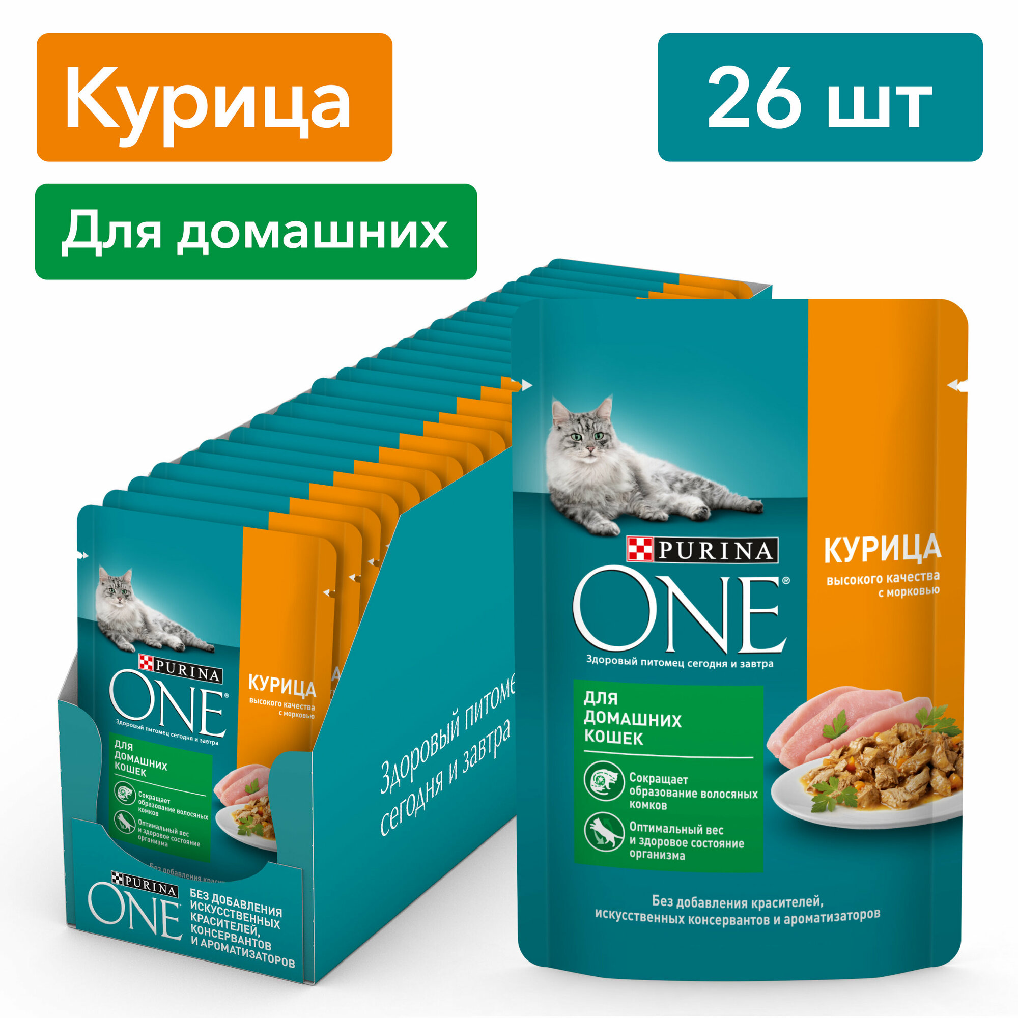 Влажный корм Purina ONE для домашних кошек, с курицей и морковью, Пауч, 75 г*26 шт