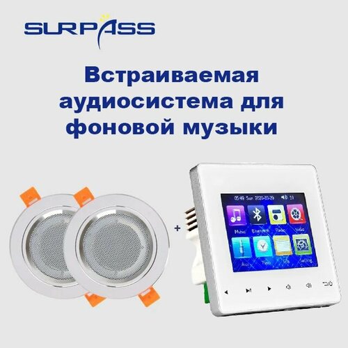 Встраиваемая акустика для фонового озвучивания в комнату в ванной в офис с Bluetooth белый блок управления 1198900₽