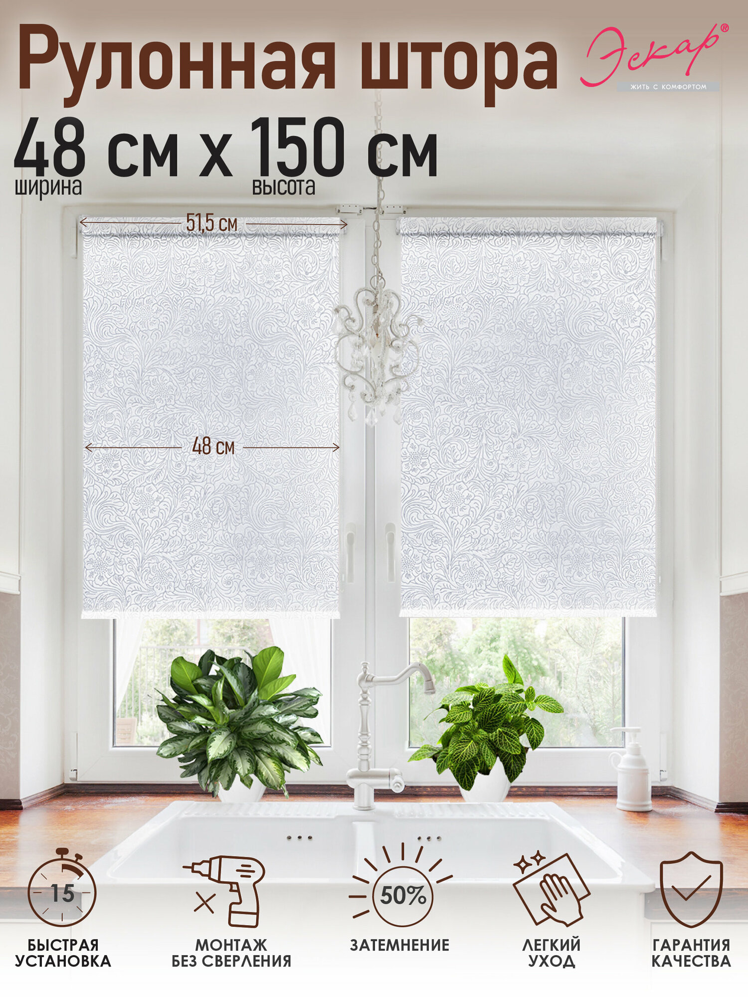 Рулонные шторы Финик, белый, 48х150 см