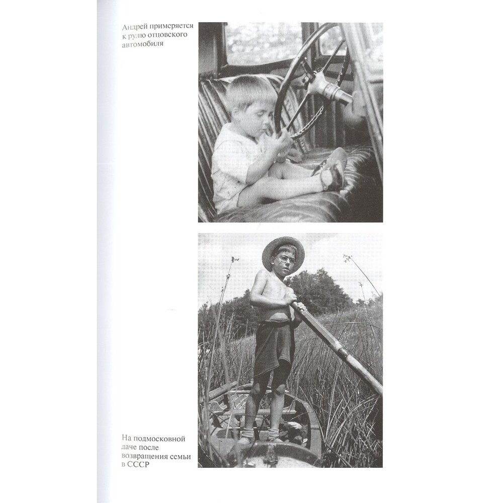Андрей Капица. Колумб XX века (Слипенчук Михаил Викторович; Щербаков Алексей Борисович) - фото №6