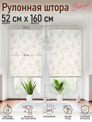 Рулонные шторы Амелия, белый, 52х160 см
