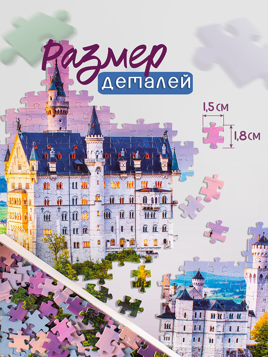 Пазл "Бавария. Замок", 500 элементов Step Puzzle