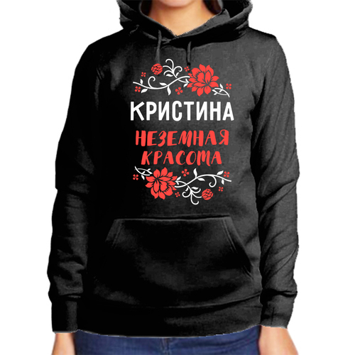 ежедневник кристина книги Худи размер 2XL, черный