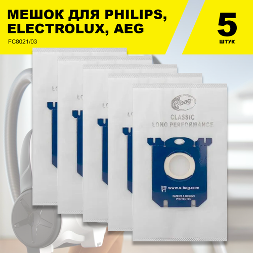 Мешки пылесборники для пылесоса PHILIPS FC8021/03, ELECTROLUX, AEG, BORK, TORNADO, VOLTA, ZANUSSI / 5 штук в комплекте