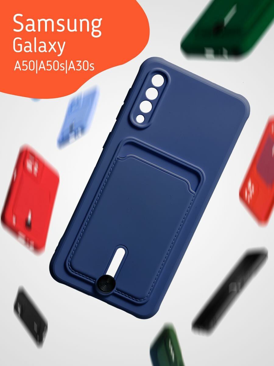 Чехол на Samsung Galaxy A50/A50S/A30S с отделением для карт, синий