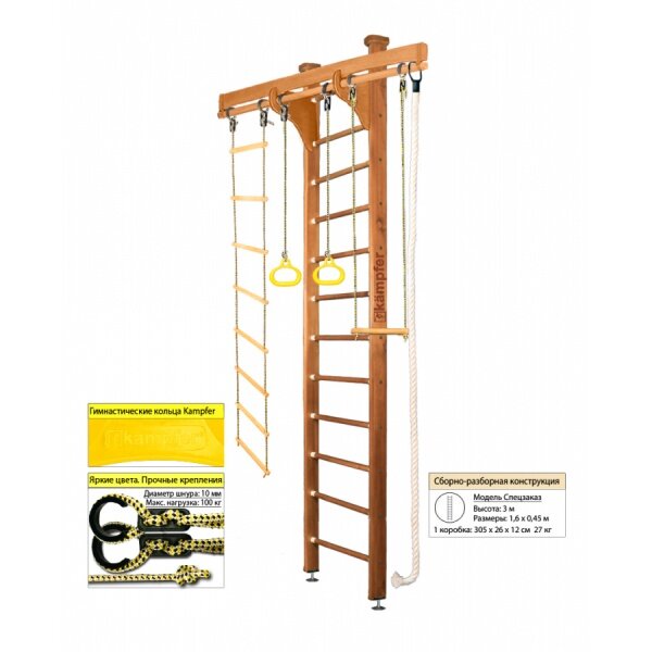 Шведская стенка Kampfer Wooden Ladder Ceiling 3 м 15703 №2 Ореховый