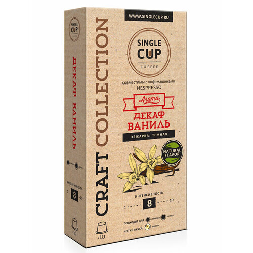 Кофе в капсулах Single Cup Coffee 