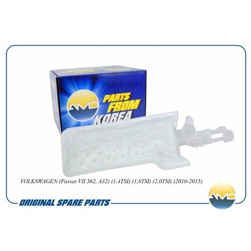 AMD AMD FP225 Фильтр бензонасоса сетка VOLKSWAGEN Passat VII 362 A32 14TSI 18TSI AMD AMD FP225 420₽