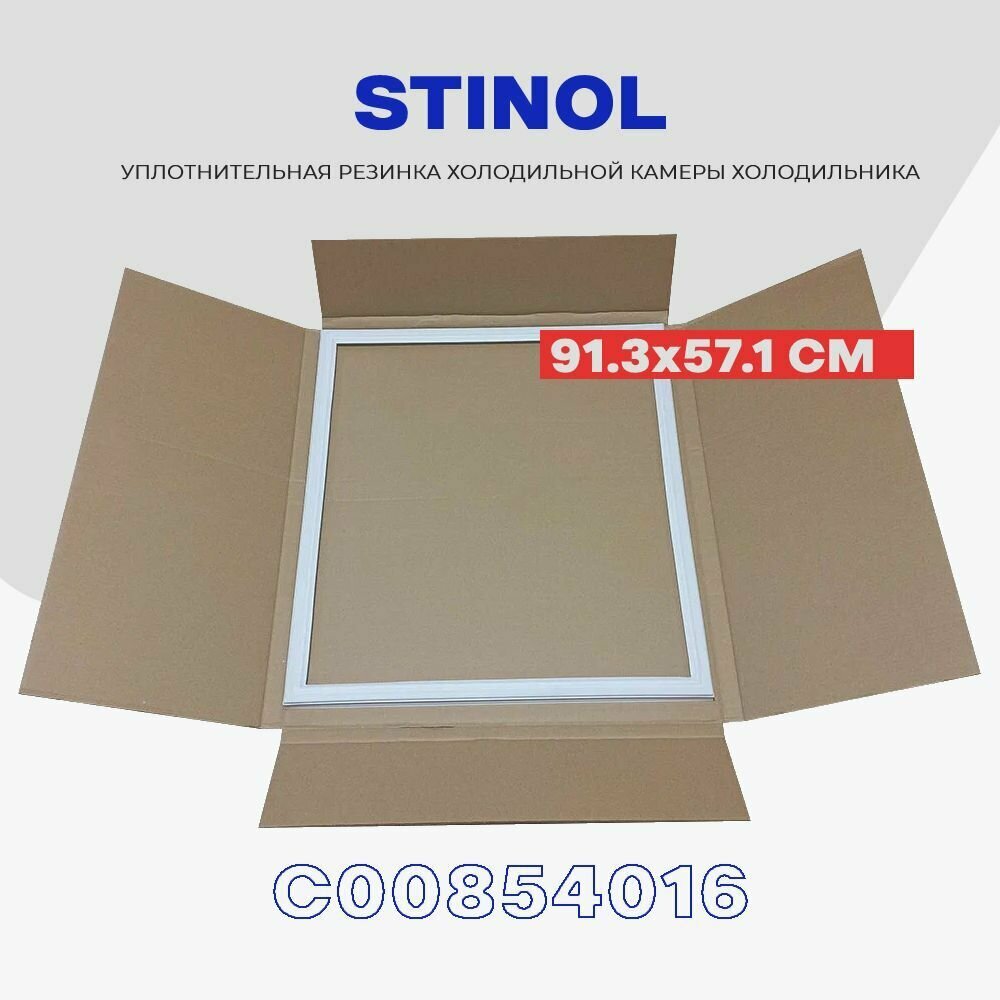 Уплотнительная резинка для двери холодильника STINOL 570х910 мм (C00854016) / Крепление под планку