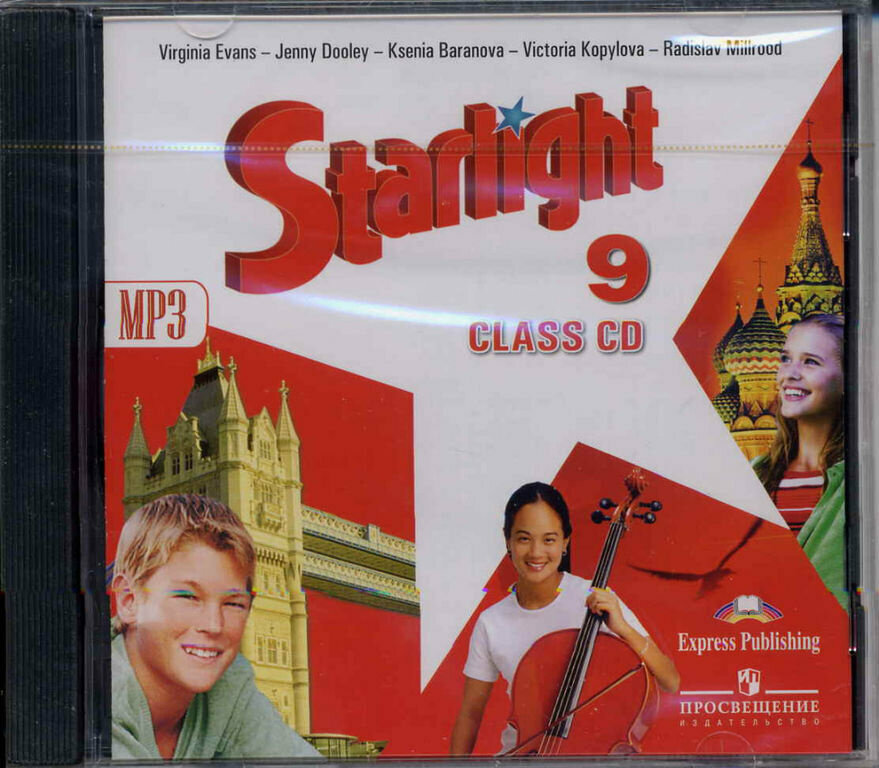 Звездный английский (Starlight). 9 класс. Аудиодиск для занятий в классе. (CD MP3) - фото №1