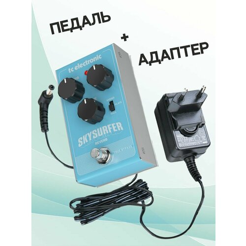 TC Electronic KIT SKYSURFER_ACDOO6 Педаль эффектов с адаптером питания