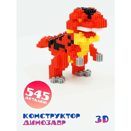 Конструктор 3D из миниблоков Динозавр игрушка 3д конструктор 3d из миниблоков динозавр раптор