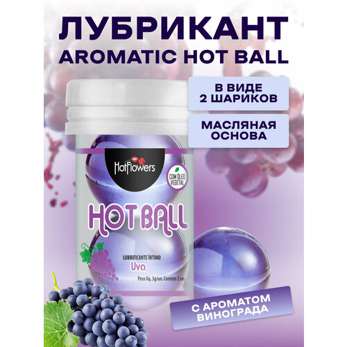 фото Интимный лубрикант aromatic hot ball с ароматом винограда в форме двух масляных шариков hot flowers