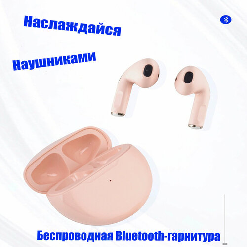 Беспроводные Bluetooth-наушники Pro-6 34900₽