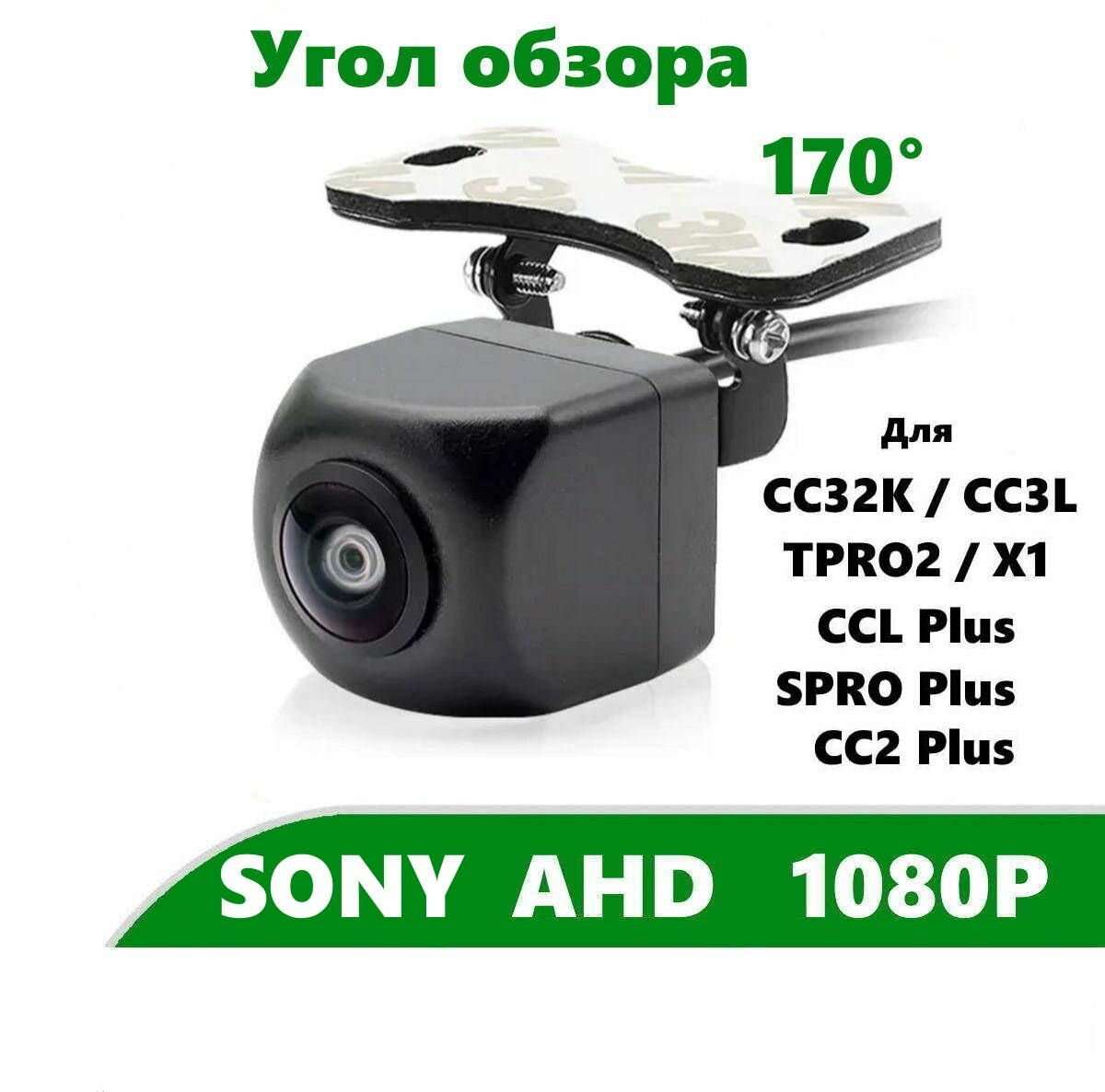 SONY AHD 1080P 