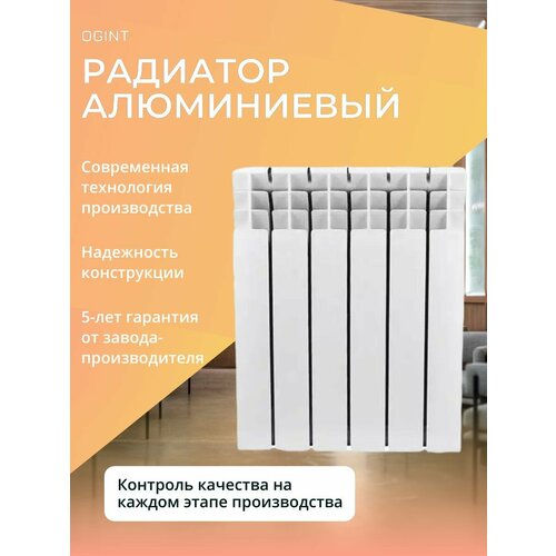 Алюминиевый радиатор Delta Plus 35x8 см, 6 секций