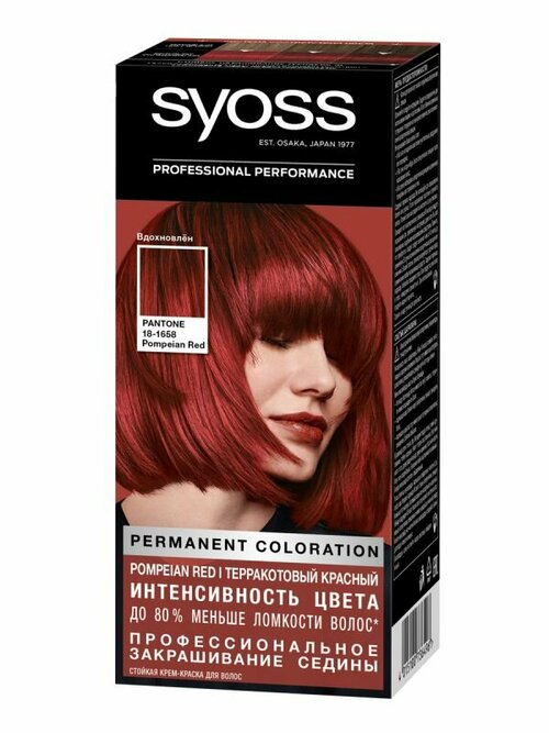 Syoss Краска для волос Color, 5-72 Pompeian Red, 115 мл