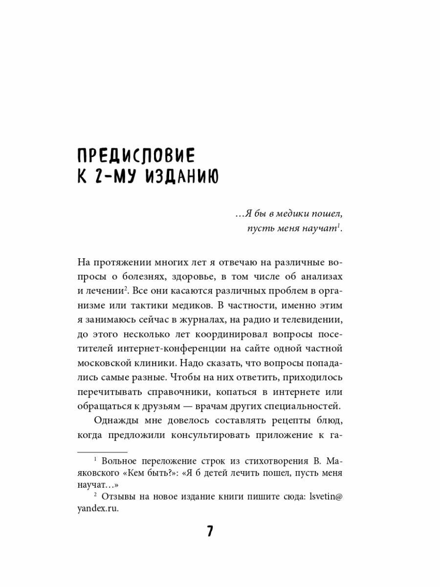 Остеонекрозы челюстей. Атлас. (Басин Евгений Михайлович) - фото №8