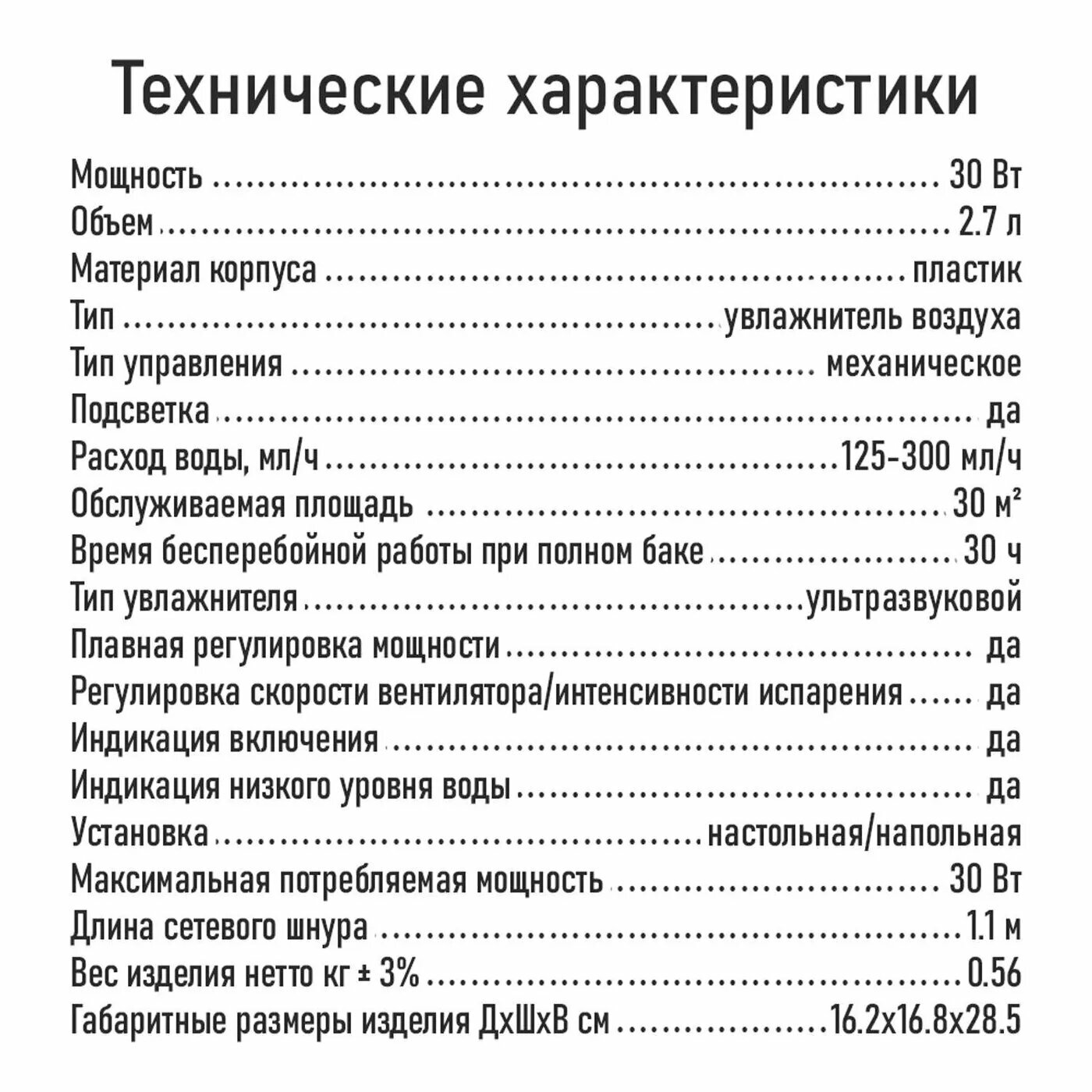 LUMME LU-HF1561B белый увлажнитель воздуха - фотография № 7