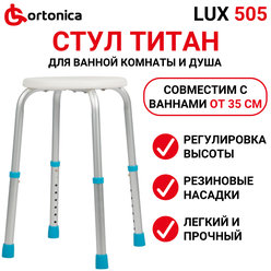 Табурет сиденье для ванны и душа Ortonica LUX 505 с регулировкой высоты и нескользящими ножками для взрослых пожилых и беременных