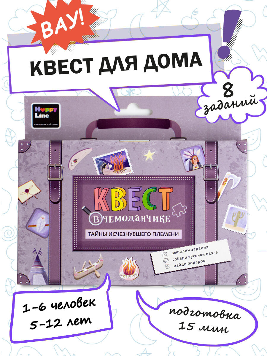 Набор «Квест в чемоданчике. Тайны исчезнувшего племени» (83373) Десятое королевство - фото №2