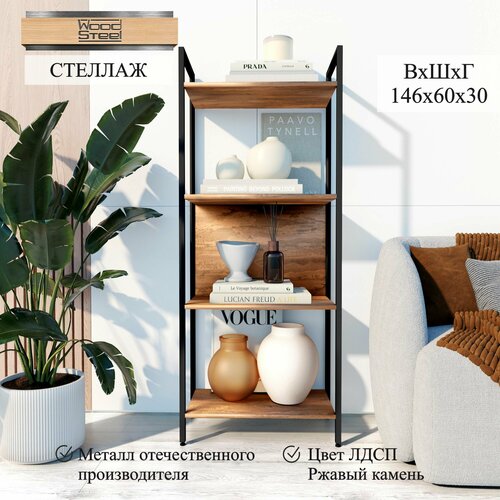 Стеллаж в стиле Лофт 146х60х30 см Ржавый камень Книжный стеллаж полка для книг обуви рассады цветов для кухни для ванной деревянный напольный стеллажи и полки этажерка полки для кухни ванной книг обуви мебель лофт 5999₽