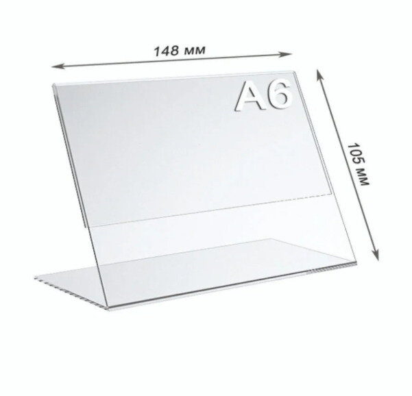 фото Менюхолдер А6 (тейбл тент) горизонтальный односторонний (148х105 мм) 1 шт, подставка настольная для рекламных материалов