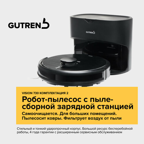 Умный самоочищающийся робот-пылесос с базой самоочистки Gutrend Vision 730 set 2 7в1 режимов Яндекс Алиса пульт ДУ чистка ковров влажная и сухая уборка 3999000₽