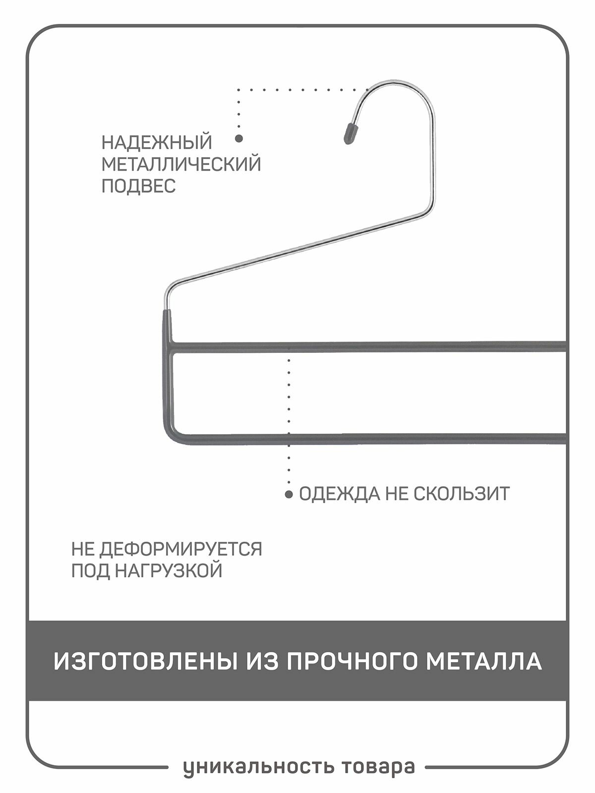 Набор вешалок двухуровневых металлических 2 шт Лола серый Master House