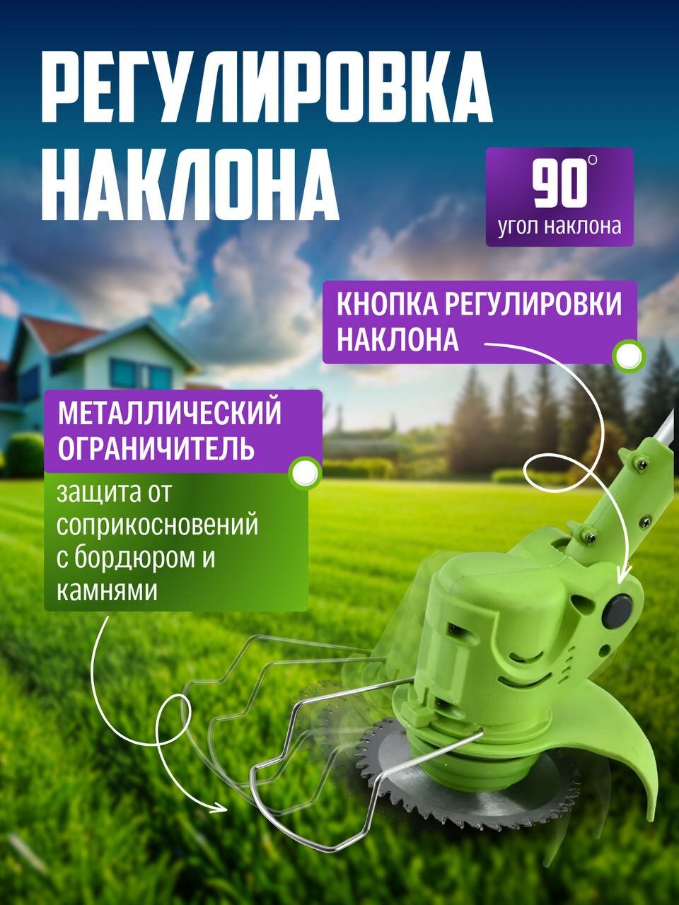 Изображение Триммер аккумуляторный садовый ручной триммер для газона, газонокосилка