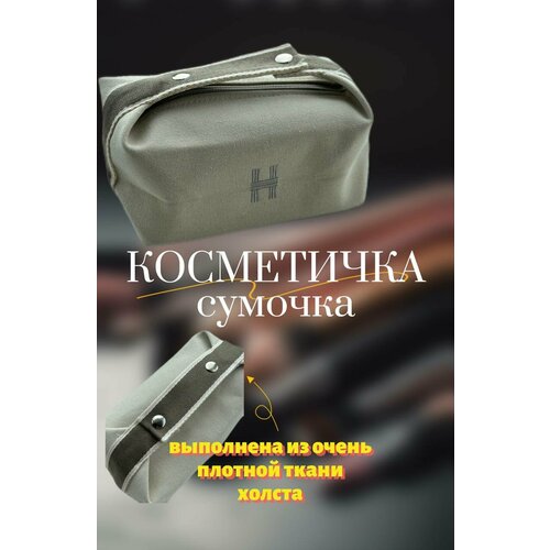 Бьюти-кейс iWi, 28х16х28 см, 12 шт., , белый