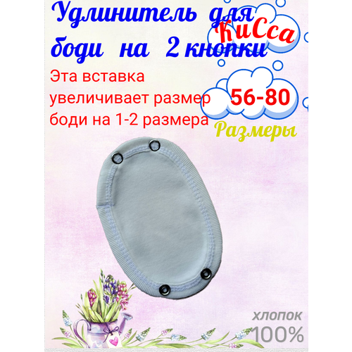 фото Боди кисса, размер 56-80, молочный
