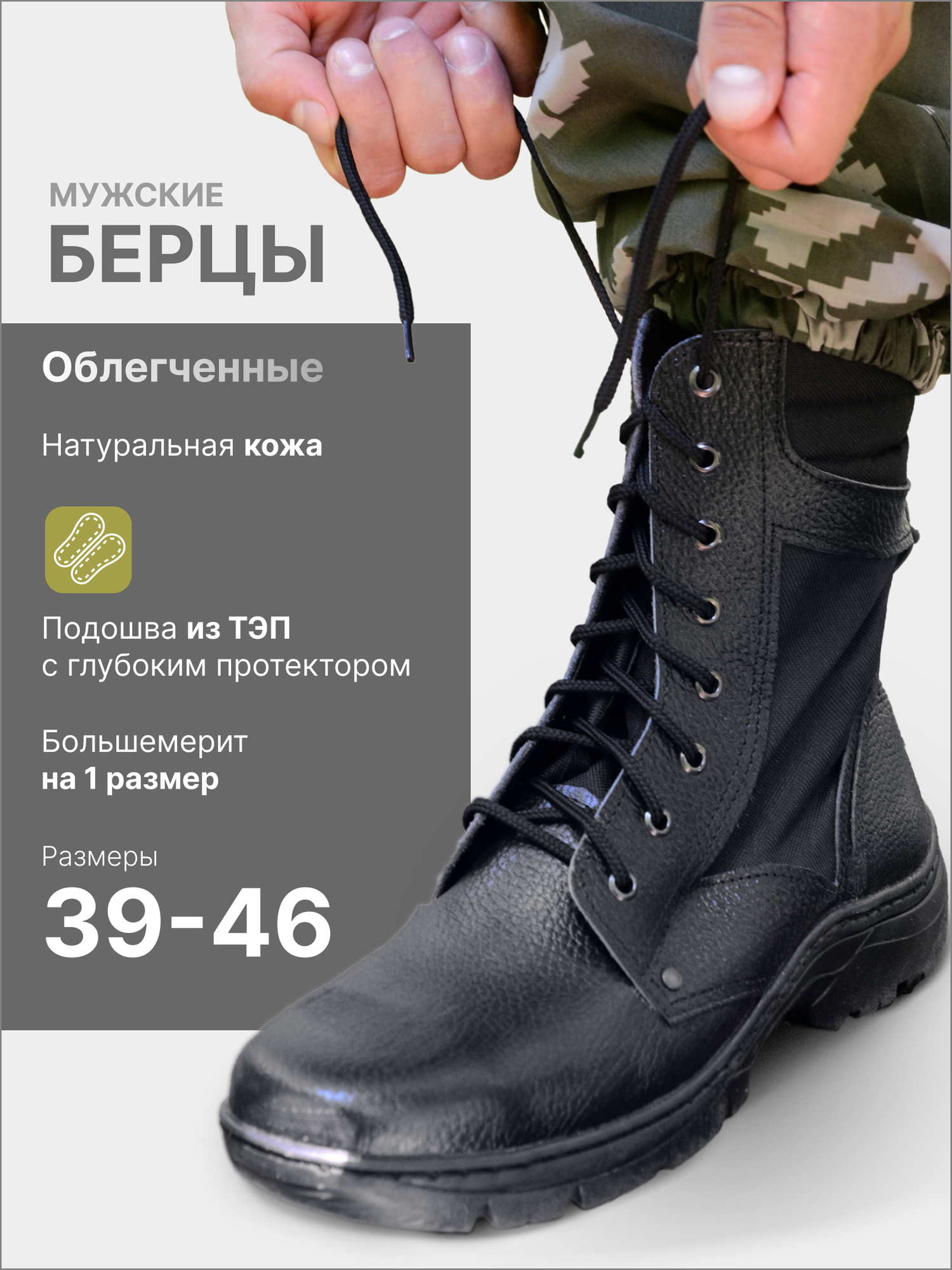 Ботинки берцы Акс-Обувь