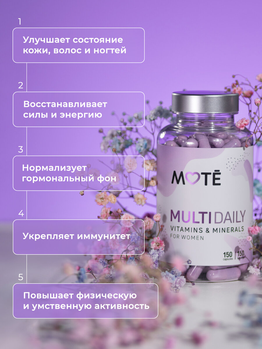 Мультивитамины Multi daily витамины для женщин, 150 капсул — фото 1